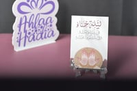 مجموعه(12) كروت غمرة مع الروج والكحل والاستاند