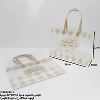 مجموعه (12) اكياس بلاستيك عساكم من عوادة مقاس