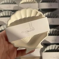 مجموعه (12) صحون سيرميك شكل صدفة مع كتاة حسب الطلب