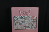 بوكس العيد بي عبارة عيد مبارك مع كيس