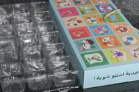 بوكس مفاجئة 18 فتحة العيد بي عبارة (تبغو عيدية است...