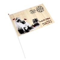 مجموعة (12) علم يوم التأسيس لون بيج