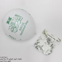 مجموعه(25) بالونات ابيض بي عبارة اليوم الوطني