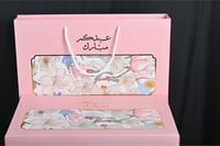 بكس الكيس 8 علب عيد مبارك مع كيس لون وردي بدون ترك...