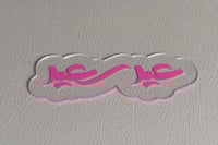 عبارة عيد سعيد وردي علي شفاف مقاس 16*6سم