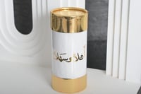 مجموعه (12) مناديل اسطواني ذهبي بي عبارة اهلآ وسهل...