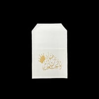 مجموعة (12) جيوب جلد بعبارة "واجعله رب رضيا" للتوز...