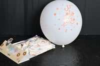 مجموعه (30) بالون كيس ابيض كل عام وانتم بخير