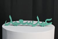 طباعه ثري دي (عيد سعيد) 40سم مع اختيار الون