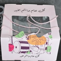 بوكس كاسات دورين 24 كاس عبارة كل عام وانتم بخير 50...