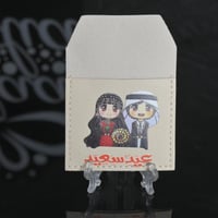 مجموعه (12) جيوب جلد عيد سعيد 12*7سم