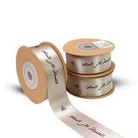 شرائط ساتان بعبارة "الحمدلله على السلامة" اللون بي...