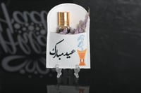 مجموعه (12) جيوب جلد بي عبارة عيد مبارك مع ربع تول...