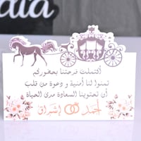 مجموعه (12) طباعه كروت طاولة حسب الطلب