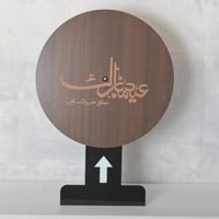 عجلة الحظ بي عبارة (عيد مبارك وكل عام وانتم بخير)م...