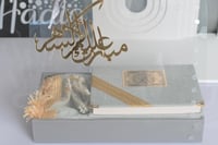 مجموعة شفاف مصحف مع سجادة مع سبحة