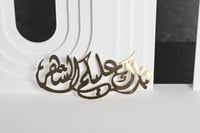 عبارة (مبارك عليكم الشهر)اكريلك لاصق 15*7سم