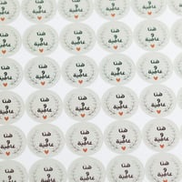 مجموعة (240) استيكر هنا وعافية لاصق دائري لتزيين ا...