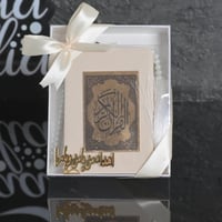 مجموعة (6) قران كريم و مسبحة مع التنسيق ولوجو حسب...