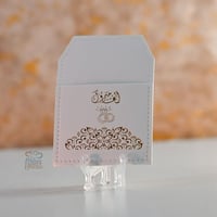 مجموعة (12) جيوب جلد بعبارة "الف مبروك" للتوزيعات