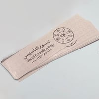 مجموعة (12) استكر يوم التأسيس اللون بيج