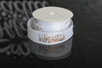 شريطة بيكاء لون سكري بي عبارة (عساكم من عوادة (5مت...