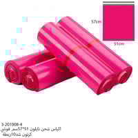 مجموعة (50) اظرف شحن لاصق احمر