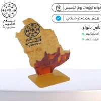 مجموعه (12) قواعد اكريلك شفاف بيوم التاسيس