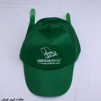 مجموعه(12) طاقية اليوم الوطني