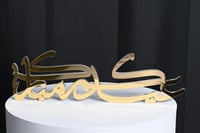 طباعه ثري دي عيدكم مبارك 40سم