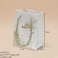 مجموعه(12) اكياس ورقية بي عبارة عساكم من عوادة 14*...