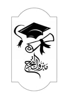 مجموعه(12) مريات جلد دايري مع اختيار ثيم من المرفق...