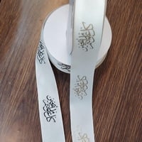 شريطة كل عام وانتم بخير