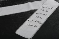 شرايط قماش ترحيبية ( اول ضنا أول هنا وأجمل شعور )