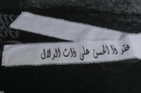 شرايط قماش ترحيبية (عقد ذا الحسن على ذات الدلال)