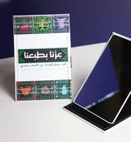 مجموعه(12)مرايات جلد بي عبارة عزنا بطبعنا لليوم ال...