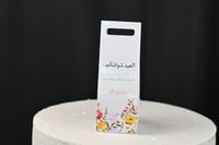 مجموعه (12) مبخرة كورة مع طباعه ثيم حسب الطلب