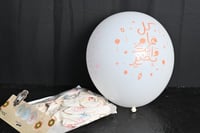 مجموعه (30) بالون كيس ابيض كل عام وانتم بخير