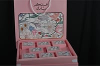 بوكس العيد بي عبارة عيد مبارك مع كيس