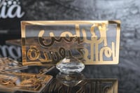 مجموعه(12)ظروف اكريلك بي عبارة ( اهداء من ام العرو...