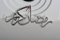 عبارة لون فضي(رمضان كريم)اكريلك لاصق 15*7سم