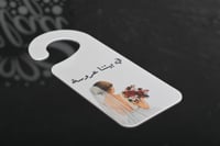 تعليقة مويه اكريلك بي عبارة في بيتنا عروسة