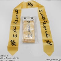 مجموعه (12)وشاح ذهبي بي عبارة الف مبروك التخرج140*...