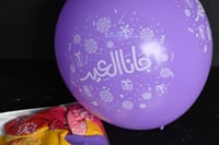 مجموعه (30)بالون العيد ملون جانا العيد