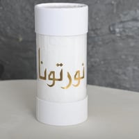 مجموعه (12) مناديل اسطواني ابيض بي عبارة انورتونا...