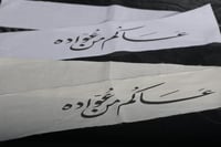 مفرش طاولة عساكم من عوادة