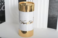 مجموعه (12) مناديل اسطواني ذهبي بي عبارة اهلآ وسهل...