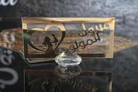 مجموعه(12) ظروف اكريلك بي عبارة ( مبروك المولود)