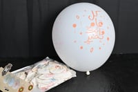 مجموعه (30) بالون كيس ابيض كل عام وانتم بخير