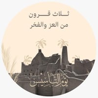 مجموعة(35) استيكرات يوم التاسيس مقاس 3سم